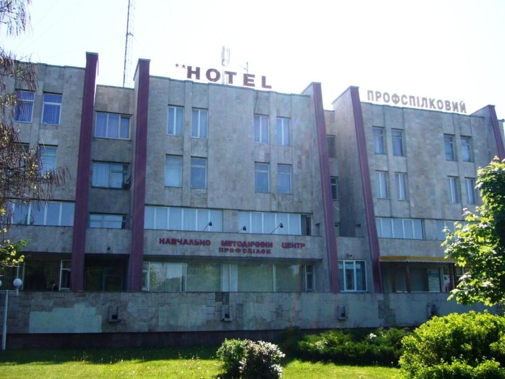 Hotel Profspilkovyi Lutsʼk Εξωτερικό φωτογραφία
